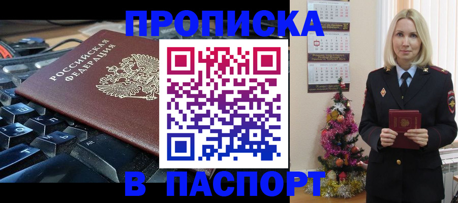 миграционный учет в Шуе