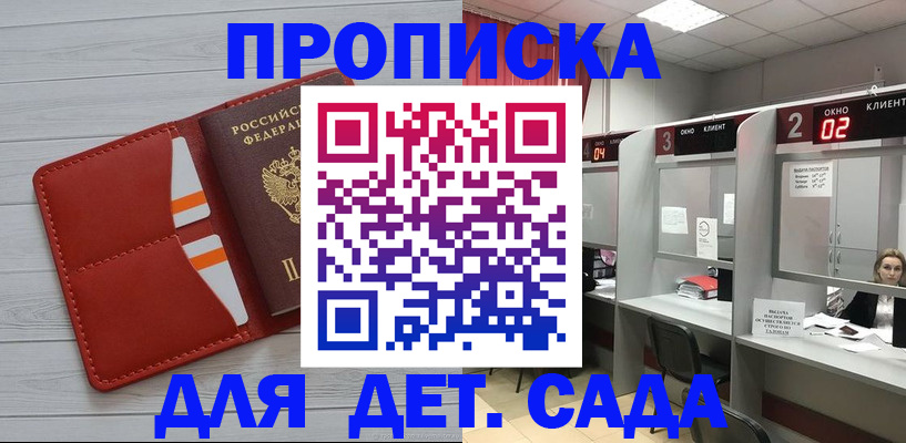 временная регистрация 2025 в Шуе